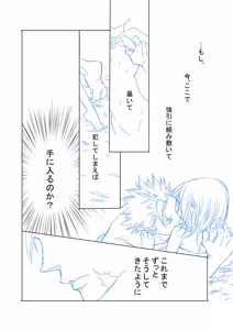 Page 256 of Artist:あず - preview thumbnail
