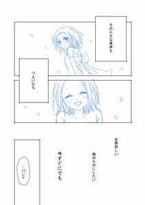 Page 258 of Artist:あず - preview thumbnail