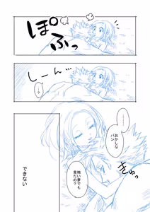 Page 261 of Artist:あず - preview thumbnail