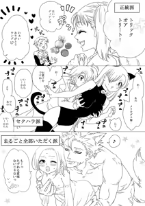 Page 27 of Artist:あず - preview thumbnail