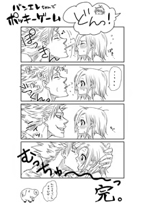 Page 273 of Artist:あず - preview thumbnail