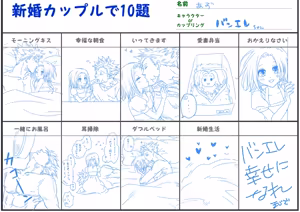 Page 279 of Artist:あず - preview thumbnail
