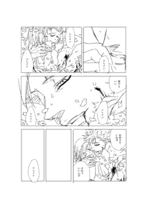 Page 354 of Artist:あず - preview thumbnail