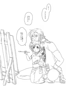 Page 356 of Artist:あず - preview thumbnail