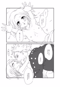 Page 36 of Artist:あず - preview thumbnail