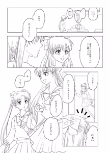 Page 6 of Artist:あず - preview thumbnail