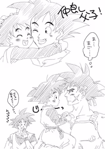 Page 61 of Artist:あず - preview thumbnail