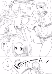 Page 68 of Artist:あず - preview thumbnail