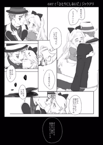 Page 91 of Artist:あず - preview thumbnail