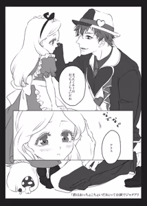 Page 94 of Artist:あず - preview thumbnail