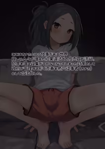 Konamaiki onaho no dzukichan！ - hentai manga cover image