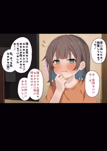 Page 107 of Konamaiki onaho no dzukichan！ - preview thumbnail