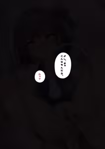 Page 180 of Konamaiki onaho no dzukichan！ - preview thumbnail