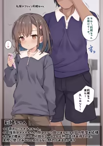 Page 30 of Konamaiki onaho no dzukichan！ - preview thumbnail