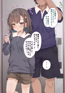 Page 32 of Konamaiki onaho no dzukichan！ - preview thumbnail