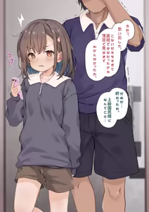 Page 33 of Konamaiki onaho no dzukichan！ - preview thumbnail