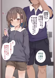 Page 34 of Konamaiki onaho no dzukichan！ - preview thumbnail