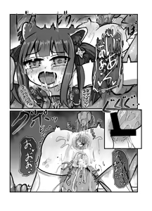 Page 17 of The Catcher in the Neverland 2 - preview thumbnail