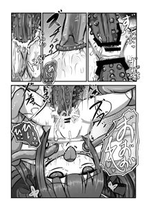 Page 19 of The Catcher in the Neverland 2 - preview thumbnail