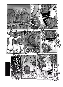Page 22 of The Catcher in the Neverland 2 - preview thumbnail