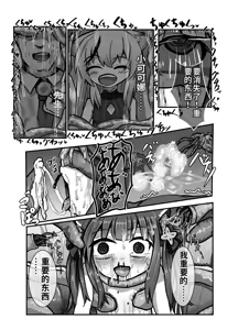 Page 31 of The Catcher in the Neverland 2 - preview thumbnail