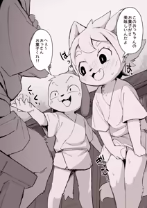 Page 1055 of Manmosu Marimo - Mastodon galleries - preview thumbnail
