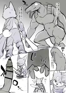 Page 1064 of Manmosu Marimo - Mastodon galleries - preview thumbnail