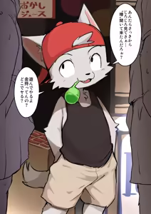 Page 1123 of Manmosu Marimo - Mastodon galleries - preview thumbnail