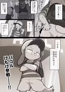Page 647 of Manmosu Marimo - Mastodon galleries - preview thumbnail