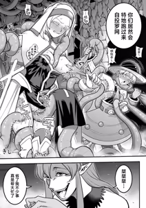 返り討ちに遭う魔法少女たち(ifルート)【6P】 - hentai manga cover image
