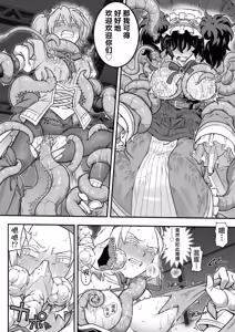 Page 2 of 返り討ちに遭う魔法少女たち(ifルート)【6P】 - preview thumbnail