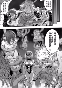 Page 5 of 返り討ちに遭う魔法少女たち(ifルート)【6P】 - preview thumbnail