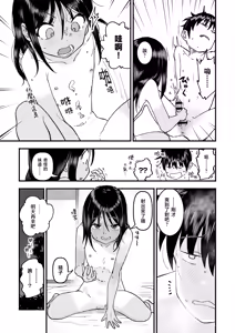Page 11 of Inaka no Ko | 乡下的孩子 - preview thumbnail