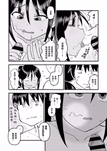 Page 16 of Inaka no Ko | 乡下的孩子 - preview thumbnail
