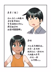 Page 4 of Inaka no Ko | 乡下的孩子 - preview thumbnail