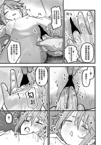Page 15 of Haru Ochi Sui | 晴堕落・睡 - preview thumbnail