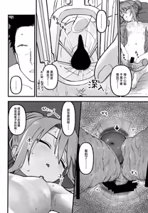 Page 18 of Haru Ochi Sui | 晴堕落・睡 - preview thumbnail