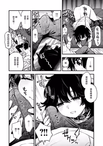 Page 11 of Senpai no Heya ni Iru Inu | 学长房间里的狗 - preview thumbnail
