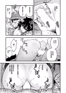 Page 18 of Senpai no Heya ni Iru Inu | 学长房间里的狗 - preview thumbnail