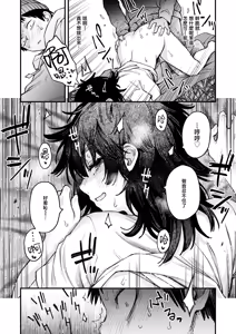 Page 19 of Senpai no Heya ni Iru Inu | 学长房间里的狗 - preview thumbnail