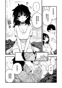 Page 23 of Senpai no Heya ni Iru Inu | 学长房间里的狗 - preview thumbnail