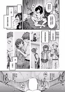 Page 28 of Senpai no Heya ni Iru Inu | 学长房间里的狗 - preview thumbnail