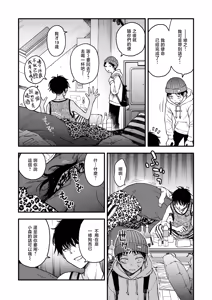 Page 5 of Senpai no Heya ni Iru Inu | 学长房间里的狗 - preview thumbnail