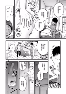 Page 7 of Senpai no Heya ni Iru Inu | 学长房间里的狗 - preview thumbnail