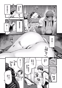 Page 8 of Senpai no Heya ni Iru Inu | 学长房间里的狗 - preview thumbnail
