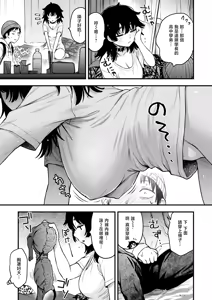 Page 10 of Senpai no Heya ni Iru Inu | 学长房间里的狗 - preview thumbnail