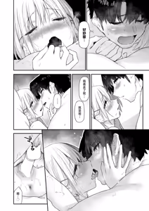 Page 17 of Imouto-chan wa Yariman Rashii | 小姨子是个浪荡女?! - preview thumbnail