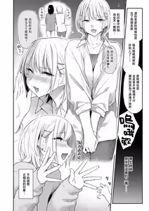 Page 5 of Imouto-chan wa Yariman Rashii | 小姨子是个浪荡女?! - preview thumbnail