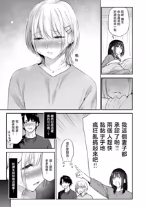 Page 8 of Imouto-chan wa Yariman Rashii | 小姨子是个浪荡女?! - preview thumbnail