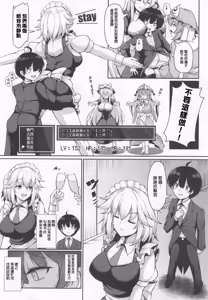 Page 6 of Daisuki Yasashii Sakuya-san Demo Tokidoki Punpun (Touhou Project) | 最喜歡溫柔的咲夜了，但有時也會生氣 - preview thumbnail